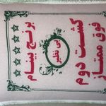 عمده فروشی برنج‌ نگین شهر