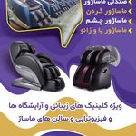 شهر تردمیل بجنورد