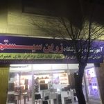 فروشگاه زرین سیستم