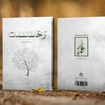 محمد آل احمد (عضو رسمی انجمن طراحان گرافیک ایران)