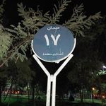 خانه دوچرخه میدان 17