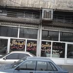 ماشین سازی ایده آل