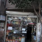 دندانپزشکی شفا