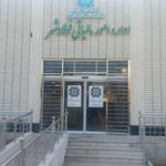 شرکت عمران فولاد شهر