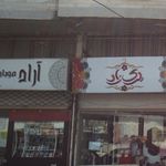 گراند تل موبایل