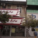 بانک سپه(قوامین سابق)