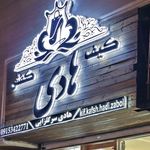 کفش فرهی