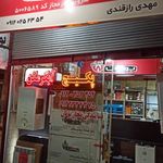 نمایندگی مجاز بوتان