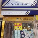 گیم نت و کافی نت آقا پیمان
