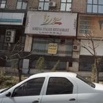 کافه رستوران ایناس