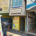 آموزشگاه رانندگی اسلامشهر