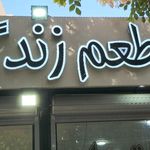 غذای مانیا
