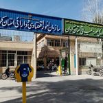 اداره دارایی و امور مالیاتی