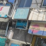 دفتر اسناد رسمی شماره ۳۱۲ بابل