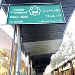 پاساژ امام خمینی