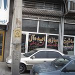 ماشین سازی ایده آل