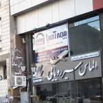 بیمه آسیا