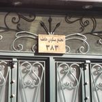 مجتمع مسکونی حافظیه383