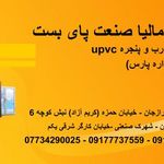 پنجره دوجداره پارس