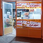 پروتئین حسینی