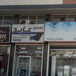 گراند تل موبایل