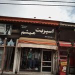 گالری تک