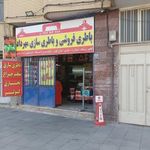 باتری سازی