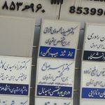دکتر علیرضا محمودی قرائی