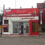شهرنت بانک شهر