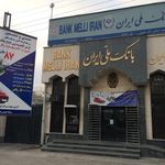 بانک ملی شعبه امام خمینی
