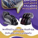 شهر تردمیل بجنورد