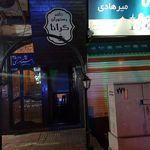 کافه رستوران ایناس