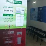 دکتر رجبند حاجی بیگی