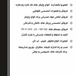 ماشین های اداری ملکی