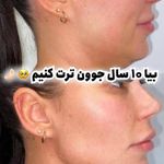 کلینیک زیبایی و لاغری الا بیوتی سنتر