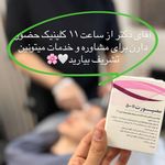 کلینیک زیبایی و لاغری الا بیوتی سنتر