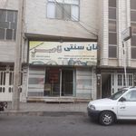 شیرمال سرای نصر فردین