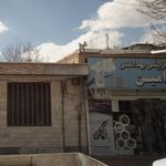 آرایشی بهداشتی امین 