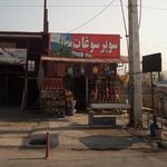 سوپر خوار و بار علی