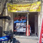 تهیه غذای باران