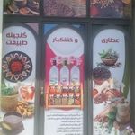 عطاری
