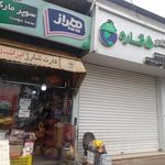 سوپر‌مارکت ‌سهیل