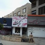 آزمایشگاه طبی کیانمهر