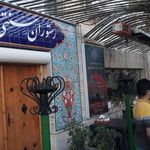 رستوران دارچین