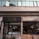 پانیذ سیما