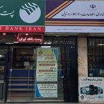 خودپرداز پست بانک