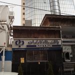بانک رفاه شعبه ظفر