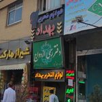 دفتر ازدواج ۵۰ شیراز