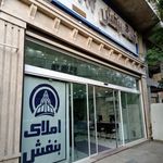 آقای املاک