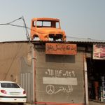 یدک بنز طبرستان 